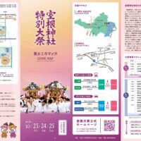 室根大祭見どころマップ